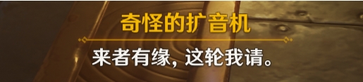 原神梅罗彼得堡生活场景一段回忆怎么玩的