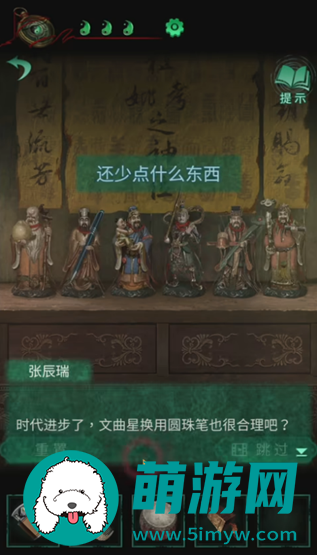 纸嫁衣4游戏攻略全部完整版