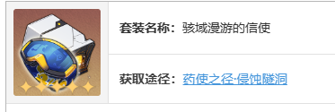 崩坏星穹铁道藿藿遗器及词条如何搭配的