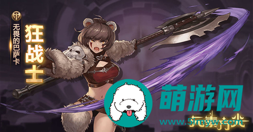 元素方尖狂战士职业介绍