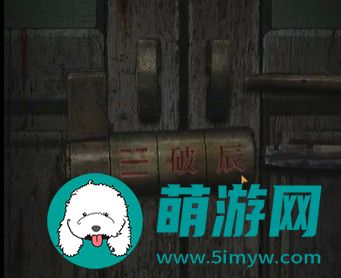 纸嫁衣4游戏攻略全部完整版