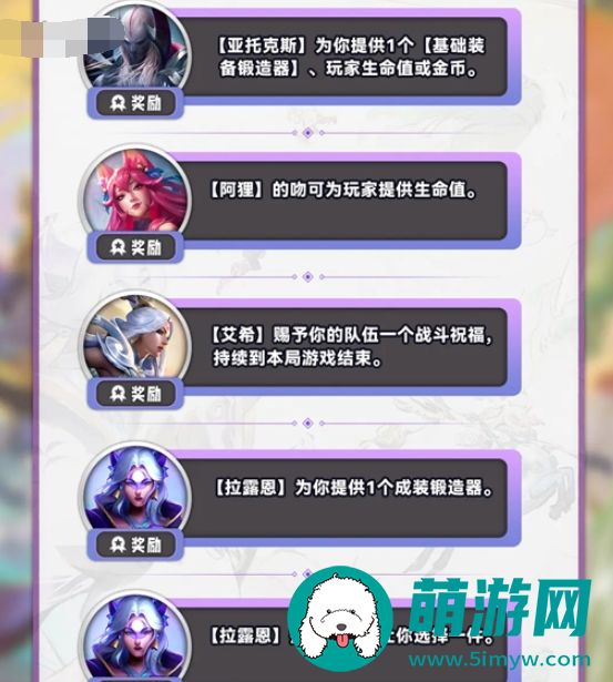 金铲铲之战s11奇遇机制玩法介绍