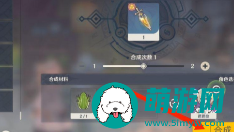 原神自在松石断片有什么用