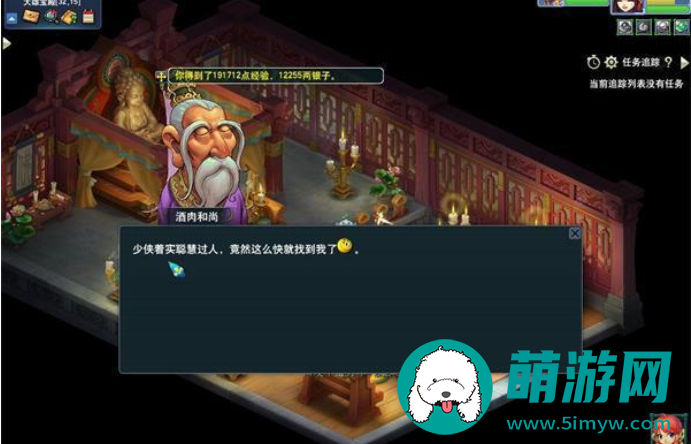 梦幻西游2024线索巧寻踪玩法攻略