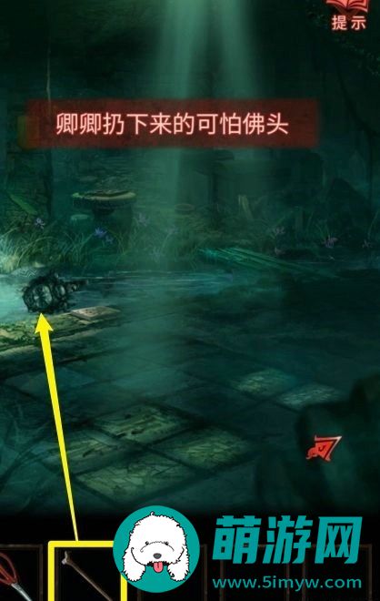 纸嫁衣3攻略全文图解