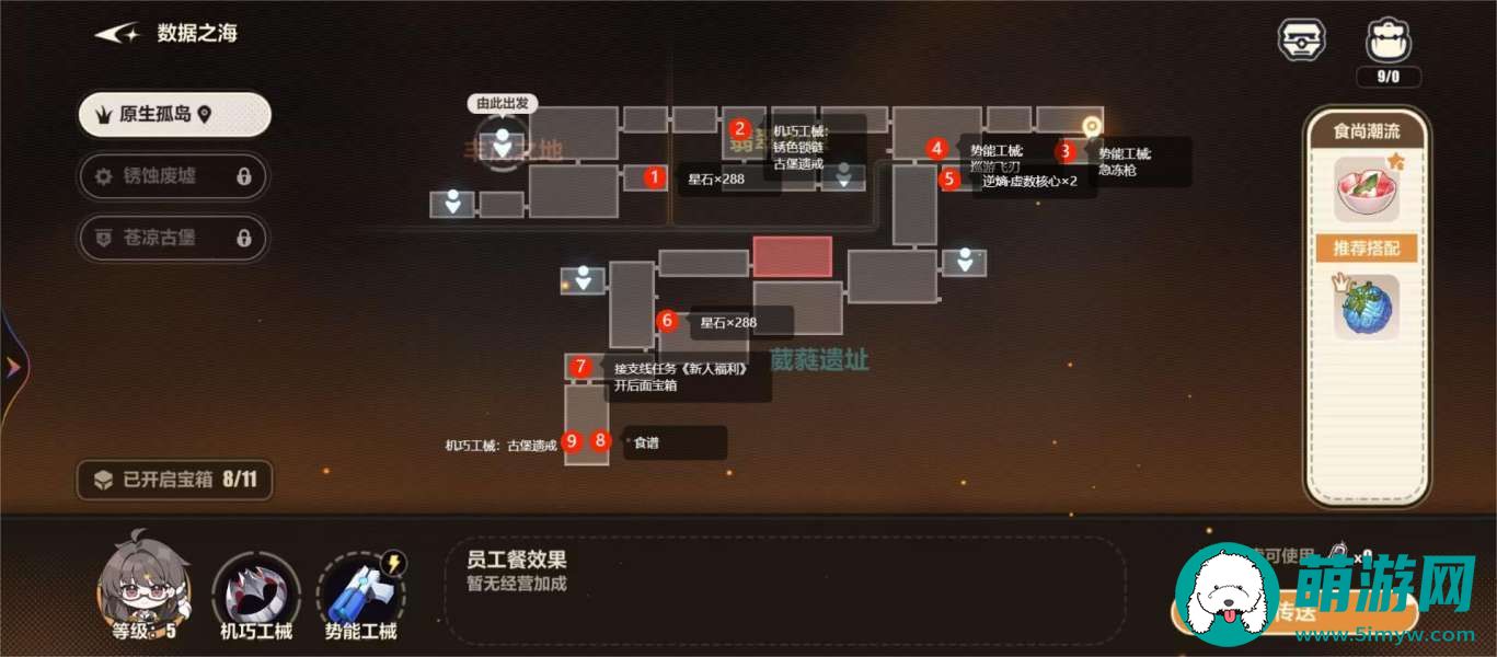 崩坏3原生孤岛11个宝箱有什么用