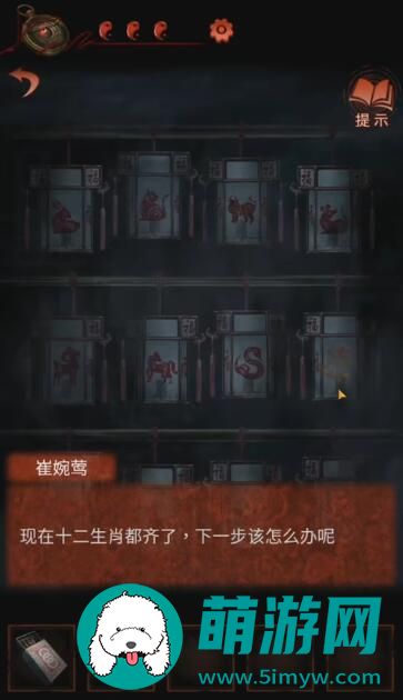 纸嫁衣4游戏攻略全部完整版