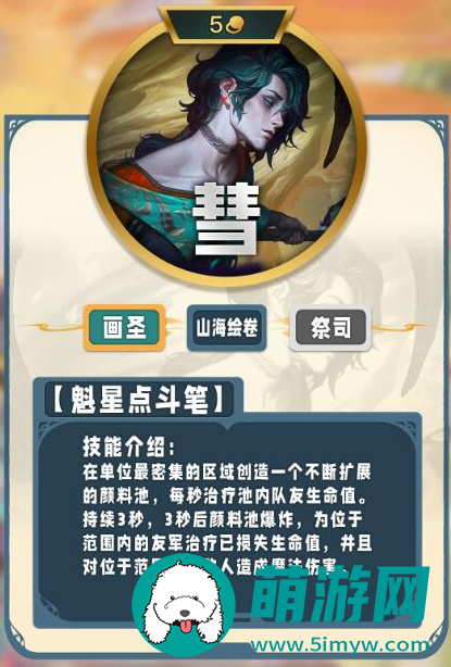 云顶之弈s11五费卡技能介绍