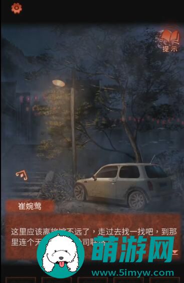 纸嫁衣4游戏攻略全部完整版