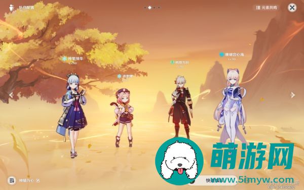 原神枫原万叶阵容怎么搭配