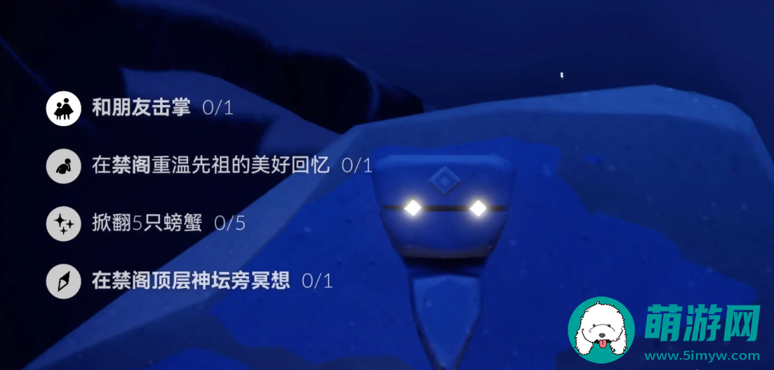 光遇1.12每日任务完成方法