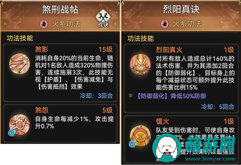 最强祖师烈阳真诀获取方法