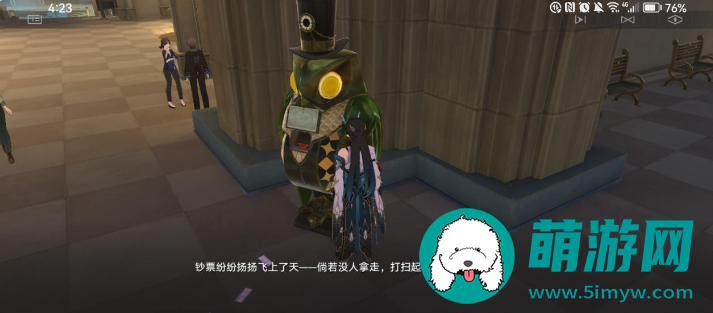 崩坏星穹铁道奥帝经济学达成方法