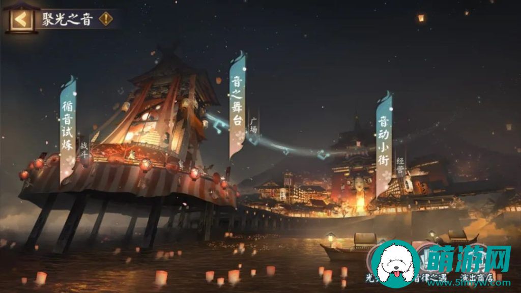 阴阳师初音未来聚光之音联动活动内容介绍