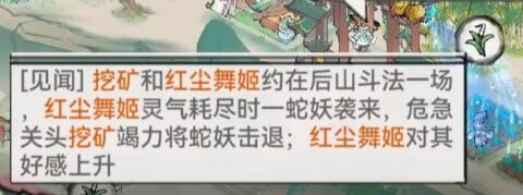 最强祖师让弟子结为道侣方法介绍