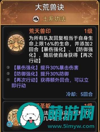 最强祖师天土隐实力养成攻略