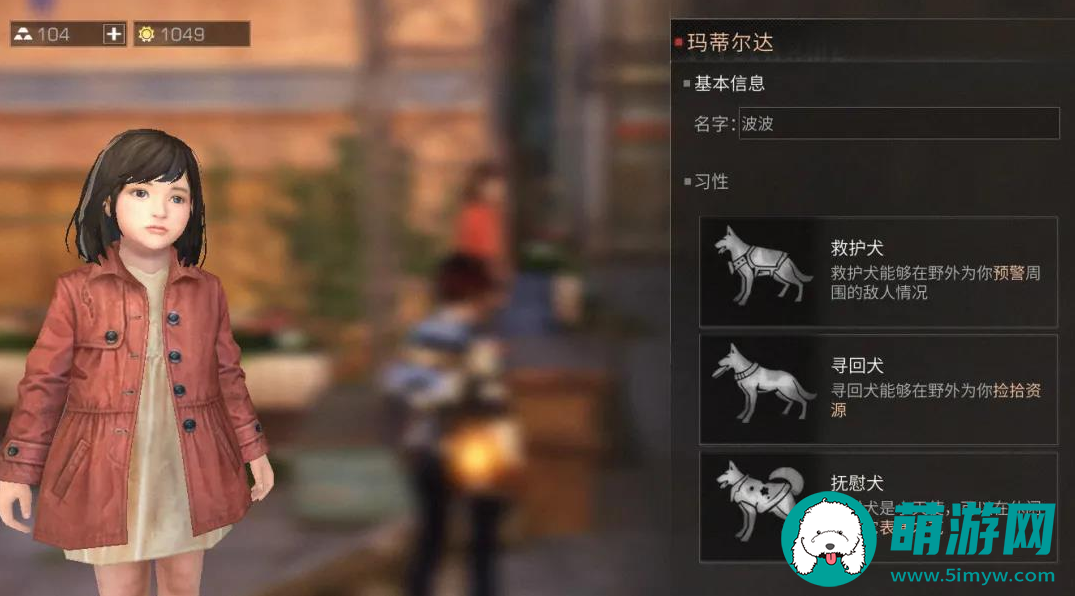 明日之后狗狗职业选择推荐
