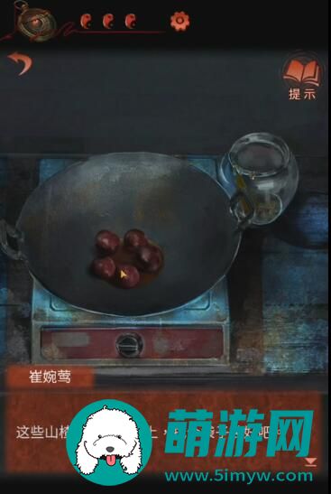 纸嫁衣4游戏攻略全部完整版