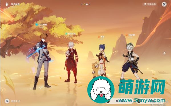 原神枫原万叶阵容怎么搭配