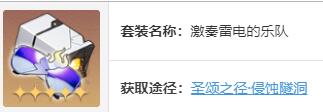 崩坏星穹铁道希露瓦遗器及词条如何搭配的