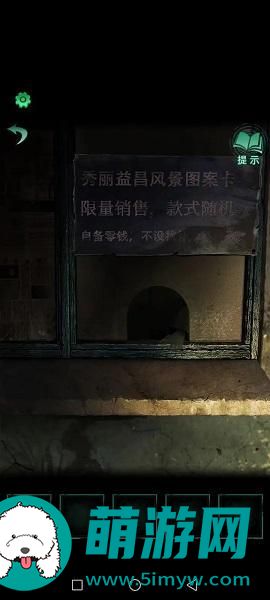 纸嫁衣4游戏攻略全部完整版