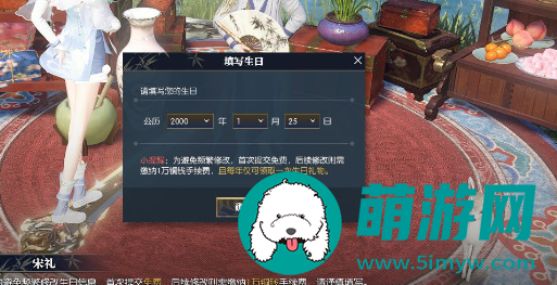 逆水寒手游浮生一日奇遇完成攻略