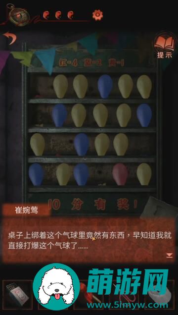 纸嫁衣4游戏攻略全部完整版