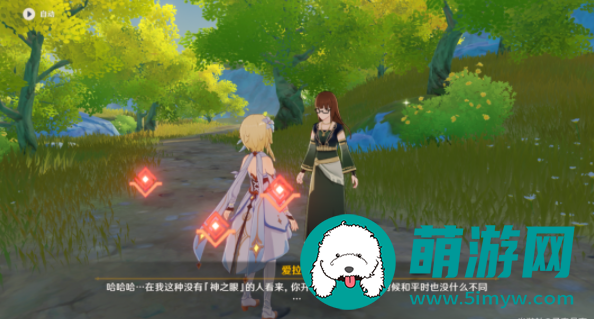 原神永无止境的研究任务全流程攻略