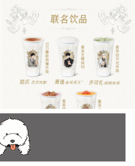光与夜之恋喜茶联动活动怎么玩的