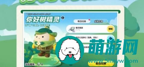 蛋仔派对植树节活动玩法攻略