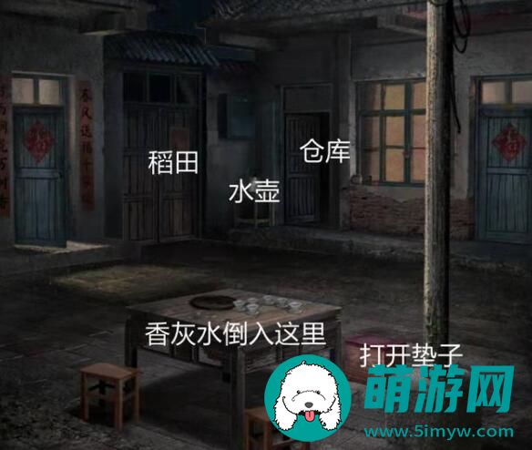 纸嫁衣3攻略全文图解