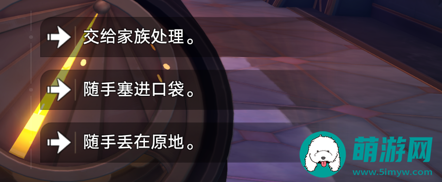 崩坏星穹铁道勿要拾起不详之物达成方法