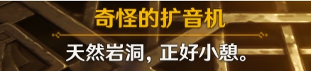 原神梅罗彼得堡生活场景一段回忆怎么玩的