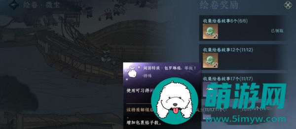 逆水寒手游收藏绘卷故事攻略