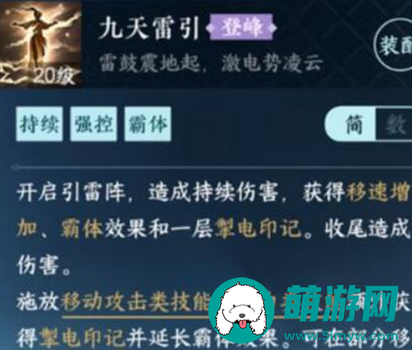 逆水寒手游1.2.2新技能获取攻略