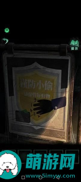 纸嫁衣4游戏攻略全部完整版