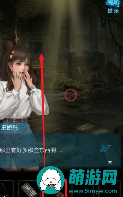 纸嫁衣3攻略全文图解