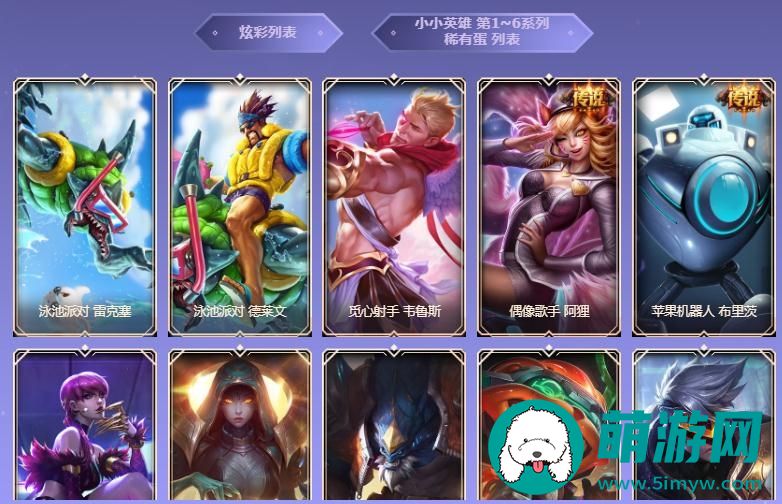 LOL战斗之夜宝箱奖励一览