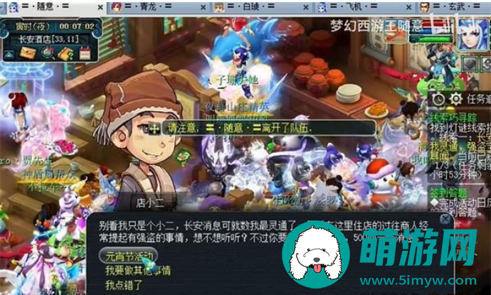 梦幻西游2024线索巧寻踪玩法攻略