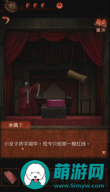 纸嫁衣4游戏攻略全部完整版