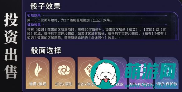 崩坏星穹铁道出卖月亮的人成就获得方法攻略