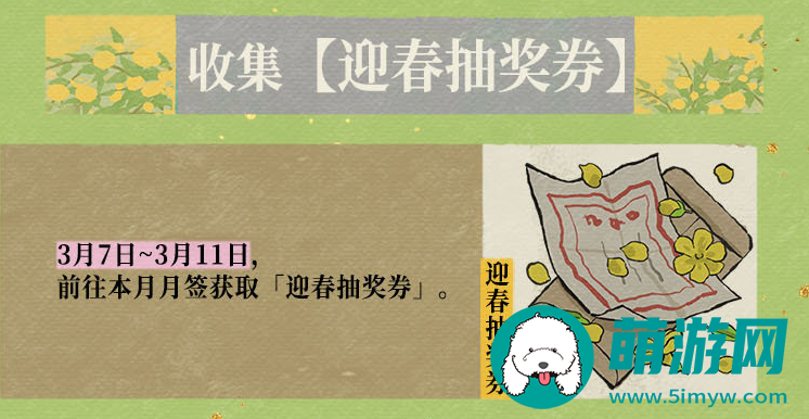 迎春花开醉流连系列活动介绍