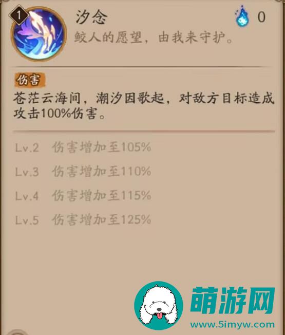阴阳师鲸汐千姬御魂搭配一览2024