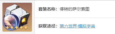 崩坏星穹铁道花火遗器及词条怎么搭配的