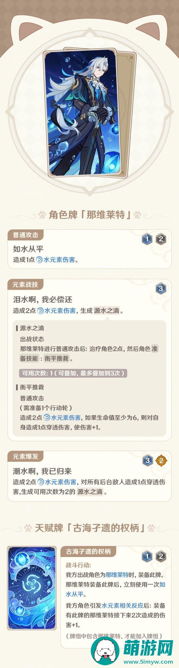 原神4.5七圣召唤新增角色卡牌介绍