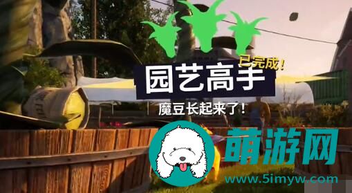 模拟山羊3园艺高手任务完成方法