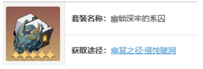 崩坏星穹铁道黄泉遗器推荐一览