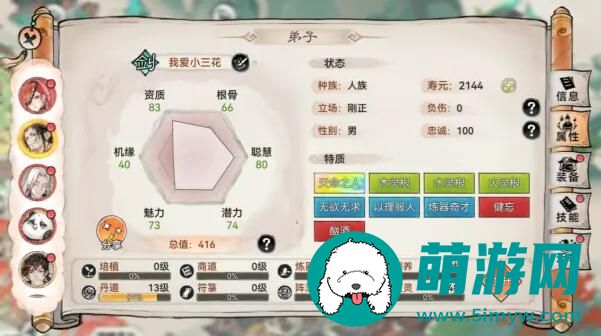 最强祖师让弟子结为道侣方法介绍