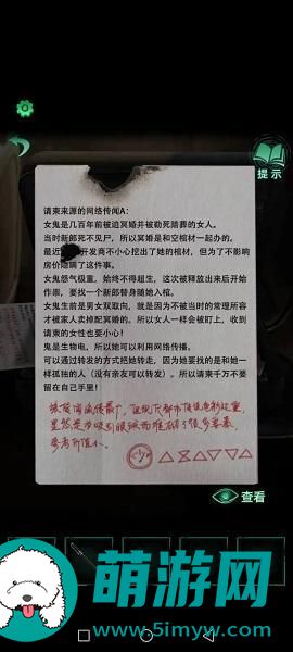 纸嫁衣4游戏攻略全部完整版