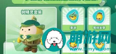 蛋仔派对植树节活动玩法攻略